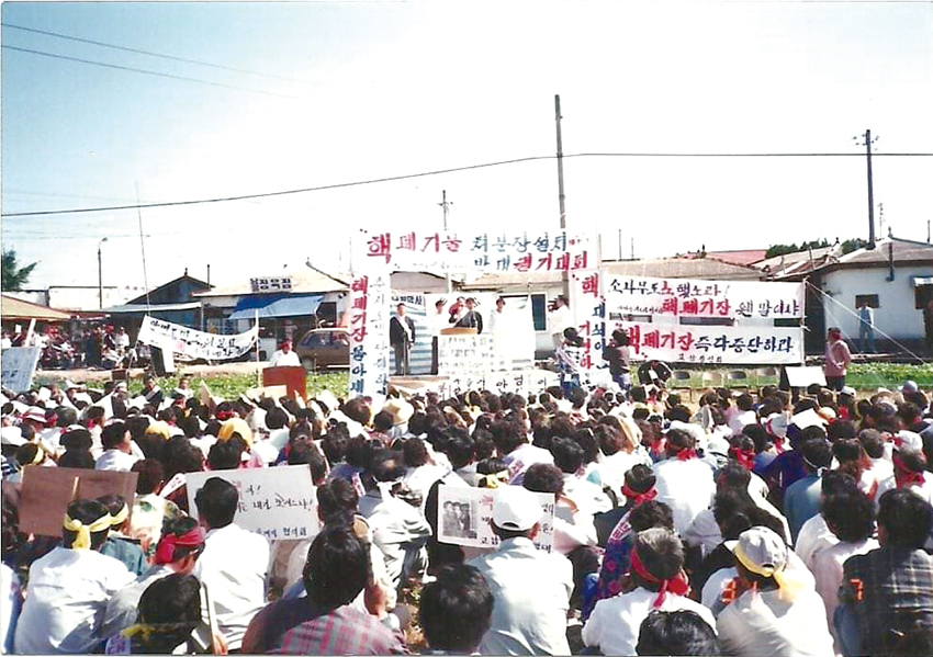 1990년 11월 안면도 방폐장 건설에 반대하는 주민들의 모습.                                      /태안신문