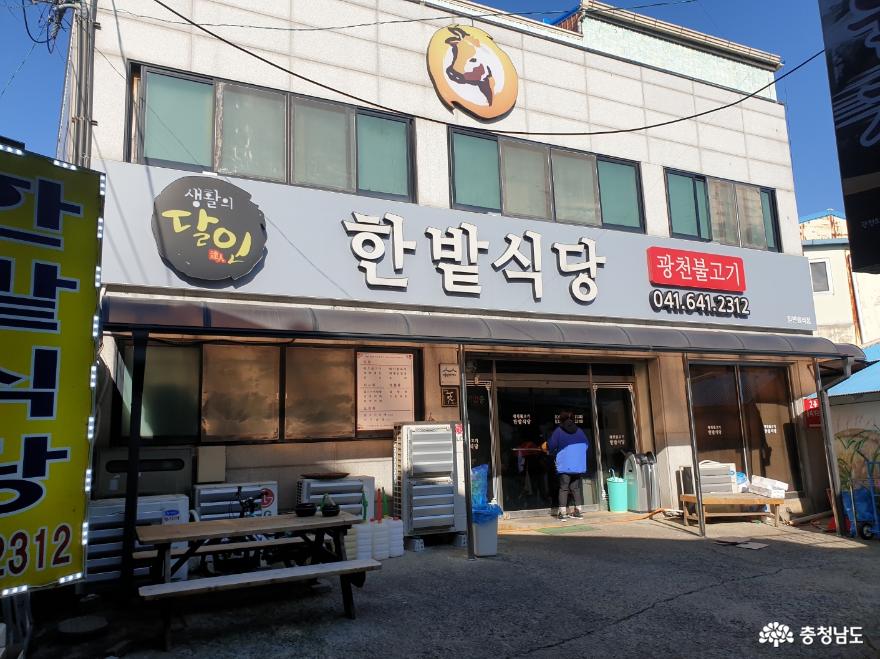 여행 - 광천전통시장 백년가게 불고기맛집 한밭식당 - 충청남도 광천전통시장 백년가게 불고기맛집 한밭식당