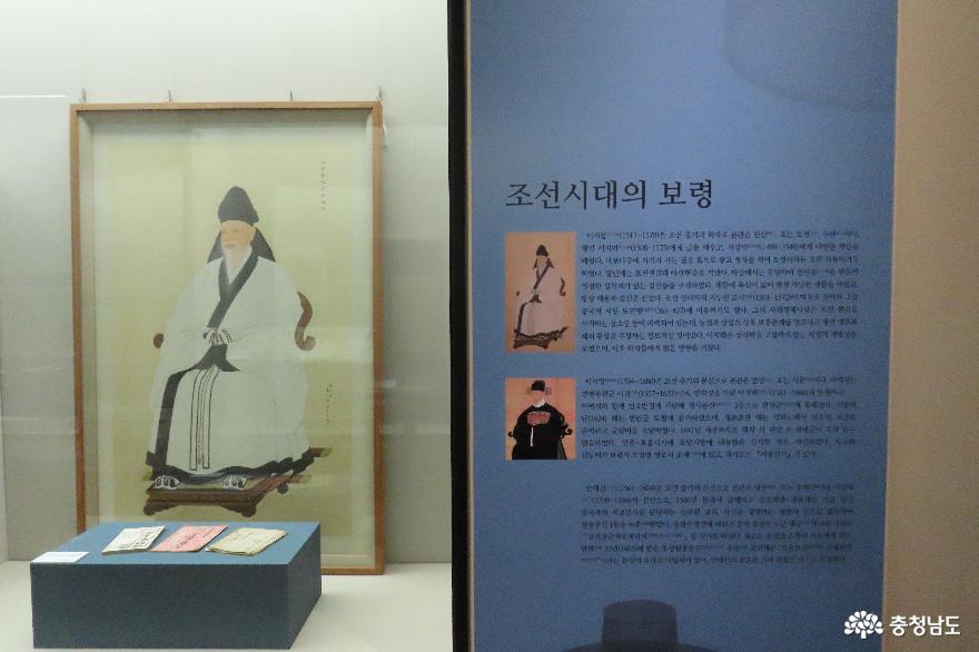 보령박물관 : 조선시대 보령 이야기