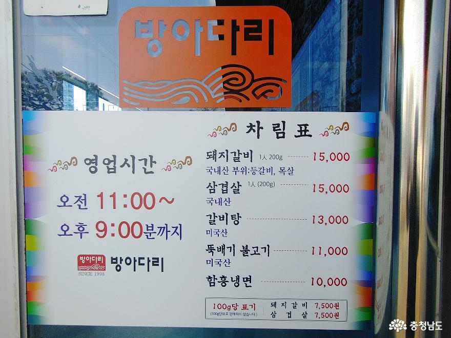 뜨끈한 갈비탕이 생각난다면? 천안 맛집 "방아다리" 사진