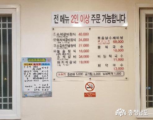 백제문화제 공주 공산성 앞 석갈비 맛집"예가촌" 사진