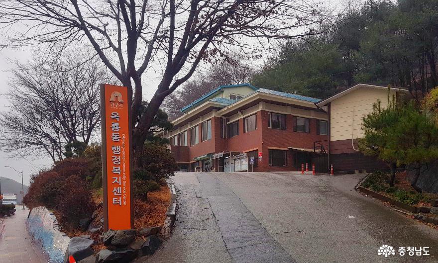 공주농촌신활력플러스센터로 사용 예정인 (구) 옥룡동행정복지센터