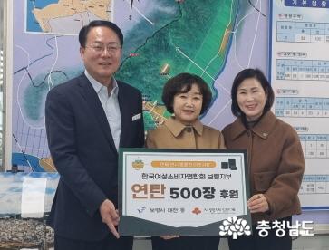 한국여성소비자연합회, 대천1동 저소득층 가구 겨울나기 선물