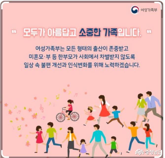 충남의여성가족지원정책소개 15
