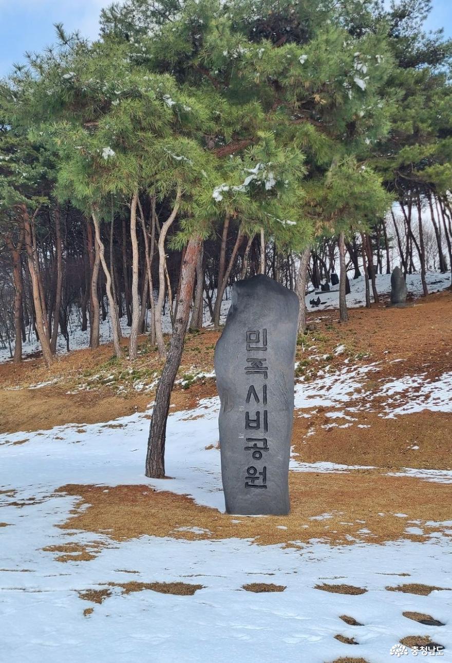 화이트크리스마스에 찾은 민족시비공원 사진