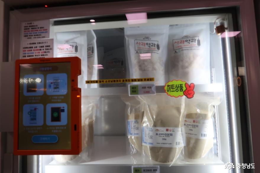 서울역에서만나는예산군농특산물쇼케이스자판기 3