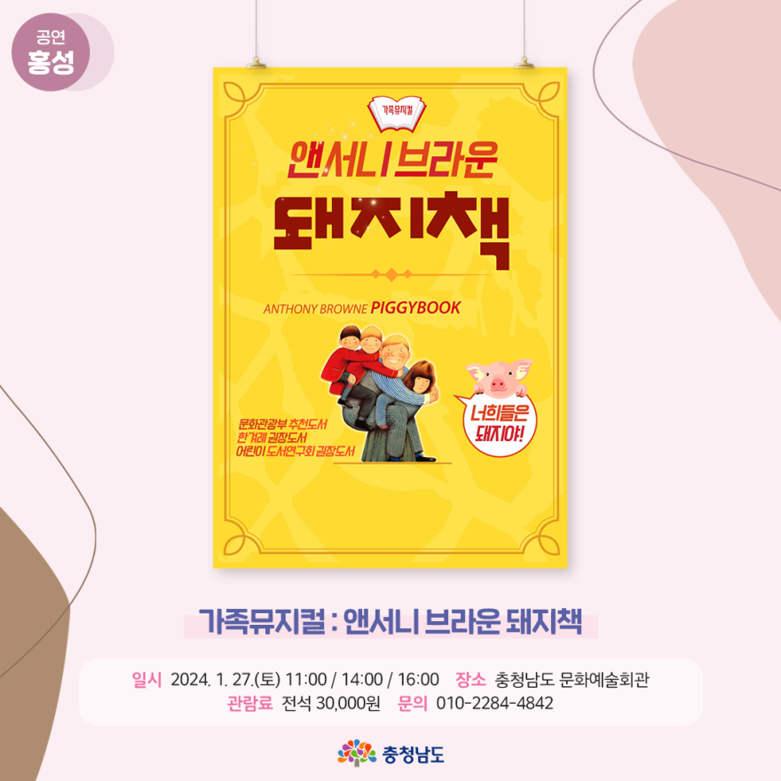카드뉴스 - 1월의 문화충남 - 충청남도 1월의 문화충남