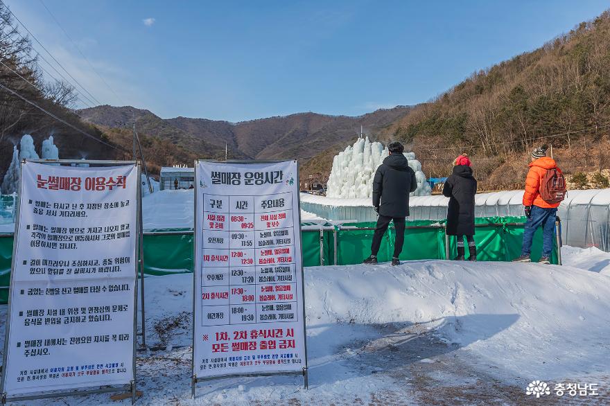 "추운 겨울이 뜨겁다", 칠갑산 얼음분수 축제 사진