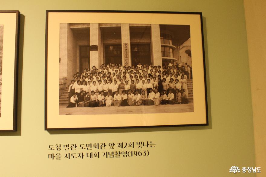 1963년 도청 별관 도민회관 앞 마을 지도자 대회