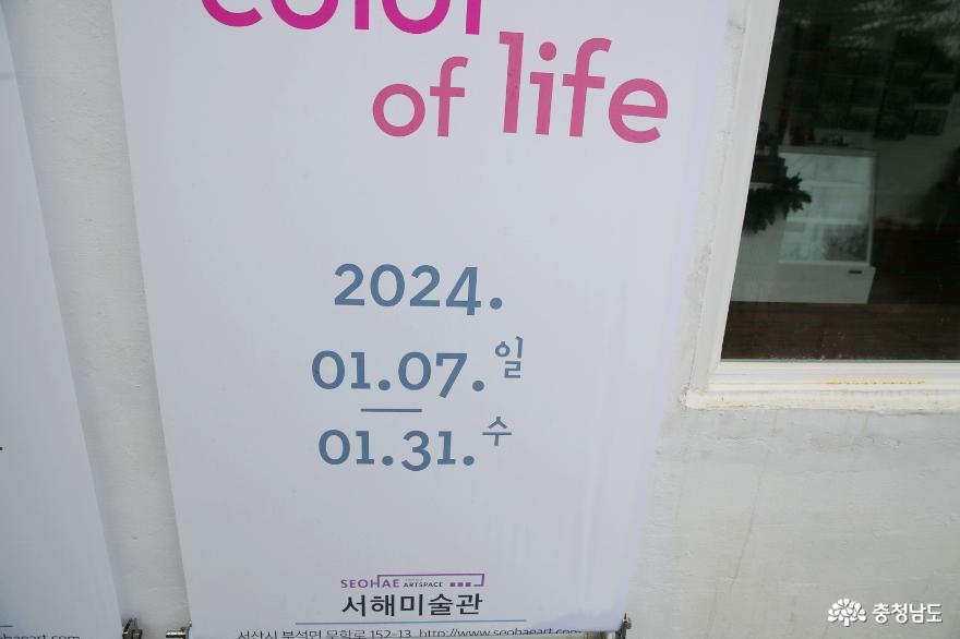1월에만나보는서해미술관의정유선개인전Loveeverycoloroflife 4