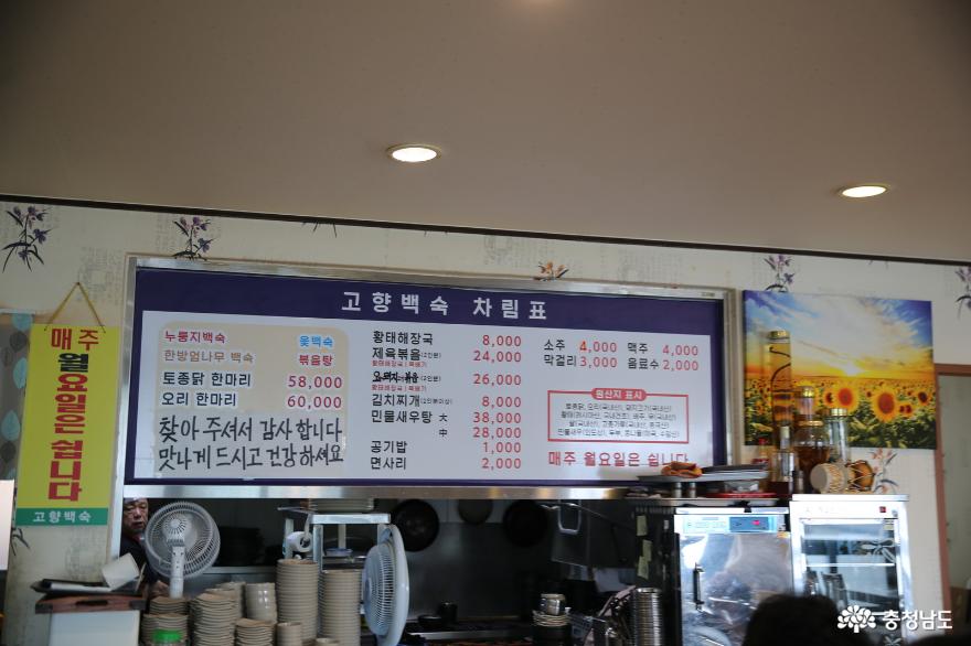 청양군의 로컬푸드 음식점, 청양고향백숙과 청양 전통시장 방문해보기 사진