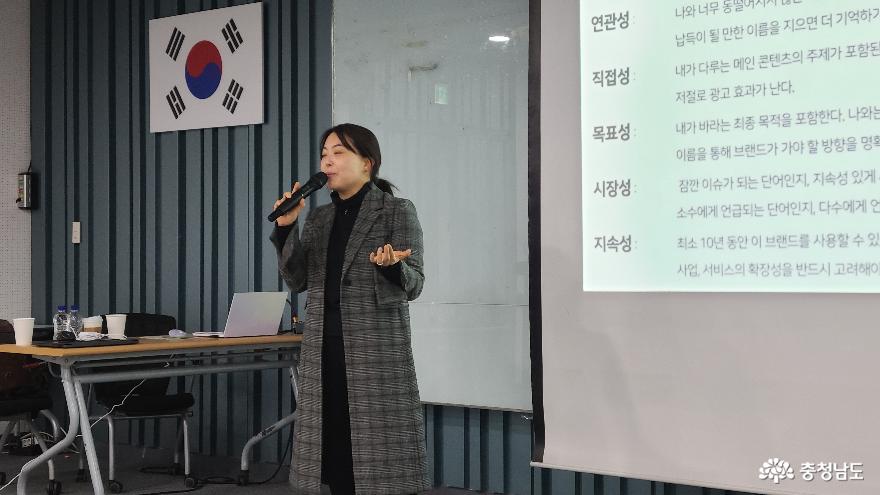 박제인 강사의 'SNS 서포터즈 역량강화 교육' 사진