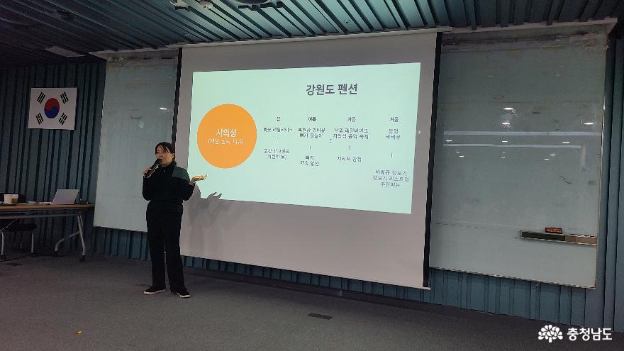 박제인 강사의 'SNS 서포터즈 역량강화 교육' 사진