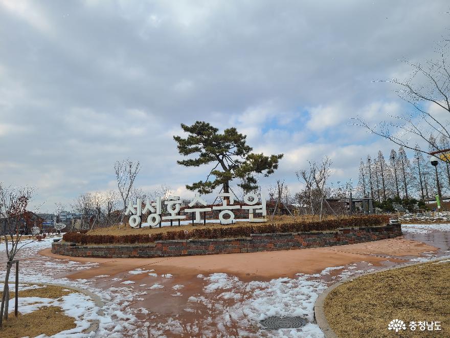 천안 성성호수공원 내 숲놀이터와 실내놀이터(방문자센터)