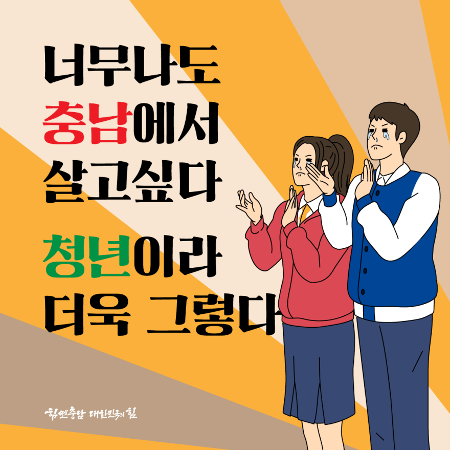 충청남도 제2차 청년정책 기본계획 마련