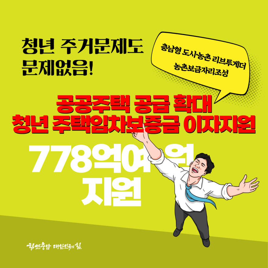 충청남도제2차청년정책기본계획마련 4