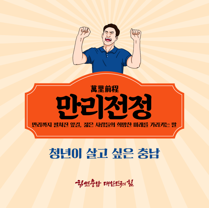 충청남도제2차청년정책기본계획마련 6