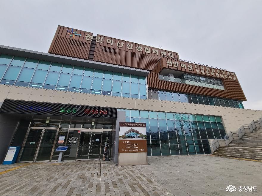 천안아산상생협력센터도서관과 지산공원 방문후기