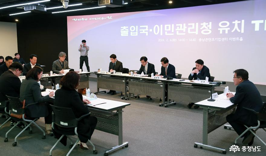 출입국.이민관리청 유치 회의 및 세미나