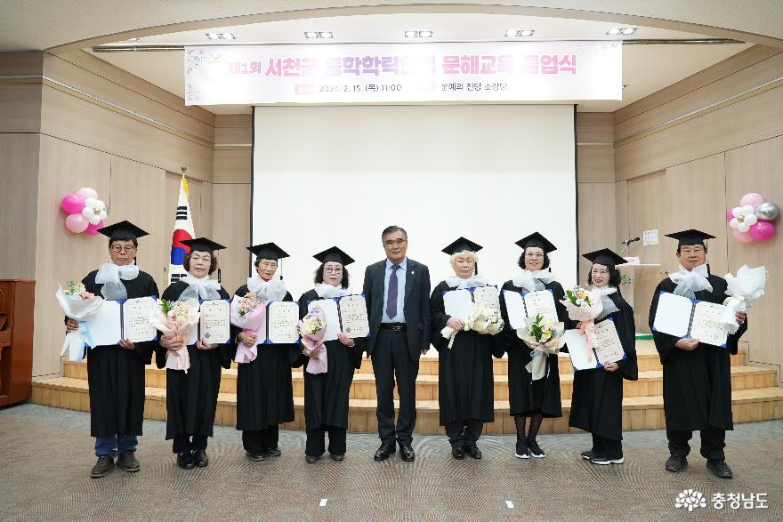 서천군, 문해교육 졸업식 개최