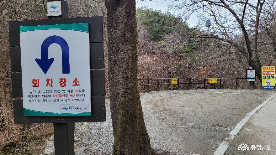 <국립공원 계룡산 산책로> 보물찾기!!! 사진
