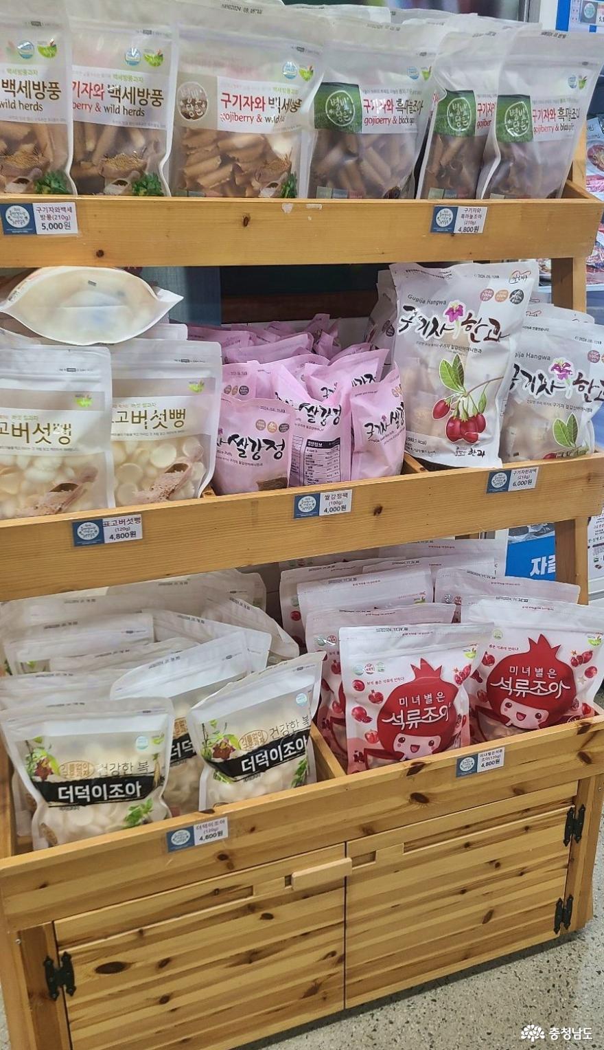 기분좋게 충동구매를 하게 되는 청양로컬푸드직매장 " 농부마켓"에서 사진