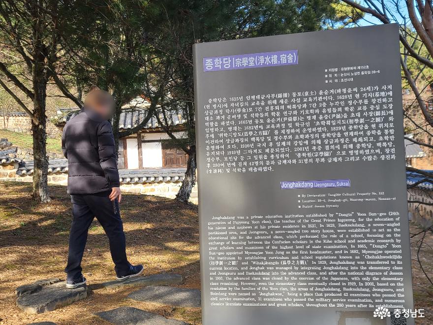 충남 논산, 조선시대 명문도장 종학당에 갔다 오다 사진