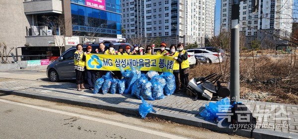 삼성새마을금고봉사회, 13일 금흥동 일대 환경정화 봉사활동