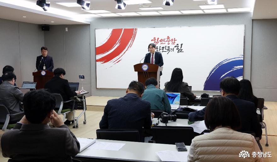 기후환경국장 기자회견