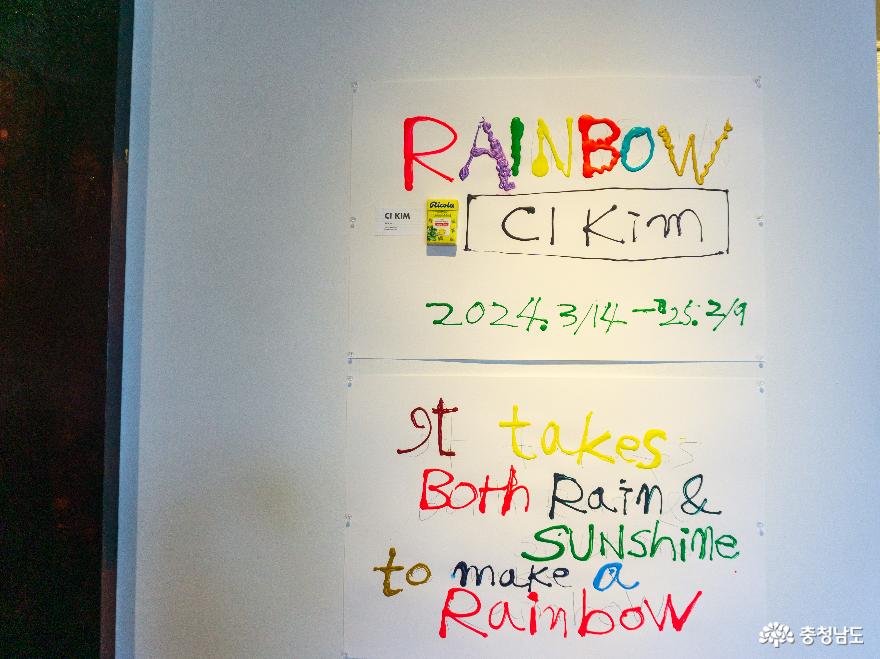 CI KIM Rainbow전시회