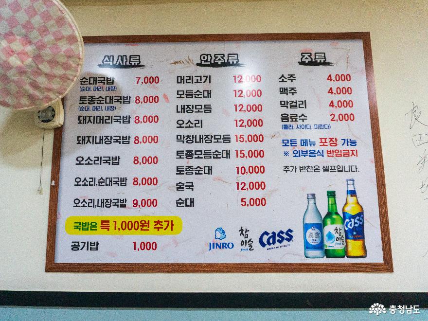 먹거리 - 충청남도 누리집(홈페이지) 충청남도 누리집(홈페이지)