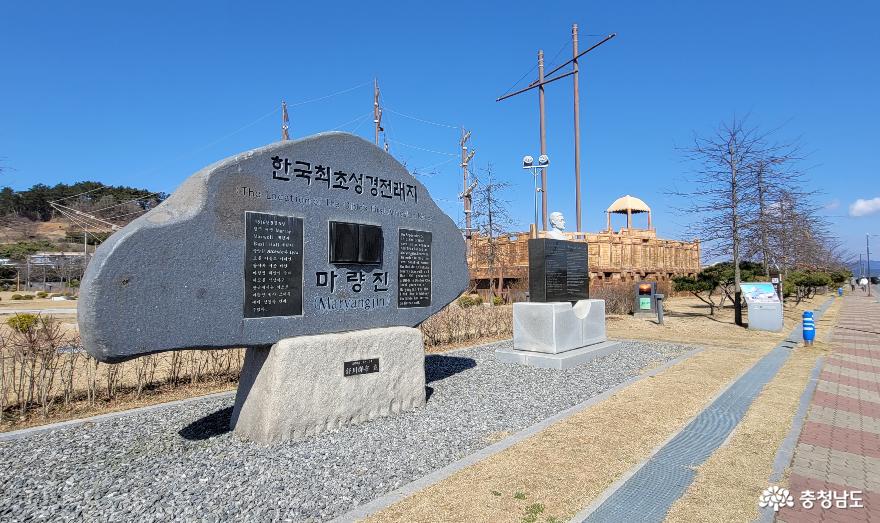 한국최초 성경 전래지, 충남 서천 마량진