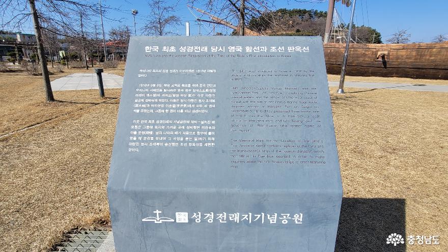 한국최초성경전래지충남서천마량진 5