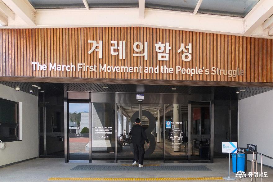 천안 독립기념관에서 한국의 역사 공부 끝! 사진