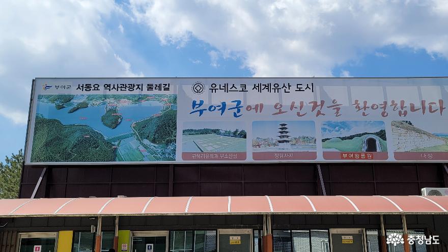 충남부여군서동요역사관광지에서과거여행 1