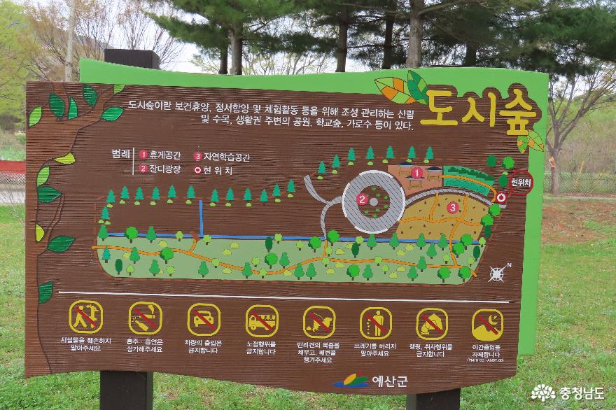 덕산온천 관광지 내에 조성한 도시숲 공간