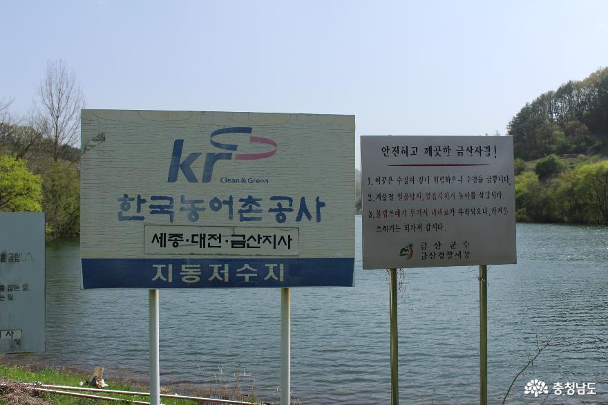 한국농어촌공사가 관리하는 지동 저수지