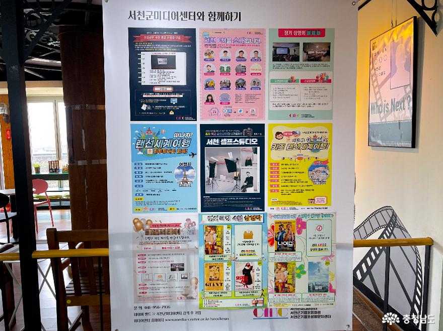 서천군민들과 함께 미디어 문화를 만들어가는 서천군미디어문화센터 사진