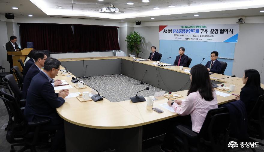 탄소중립포인트제 업무추진 협약식