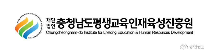 충남평생교육인재육성진흥원, 도내 장애인 평생교육 활성화 기반조성 지원