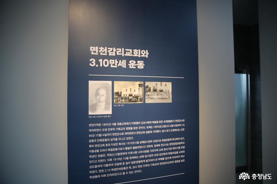 당진의 독립운동, 면천공립보통학교 3.10 학생독립만세운동 기념관 사진