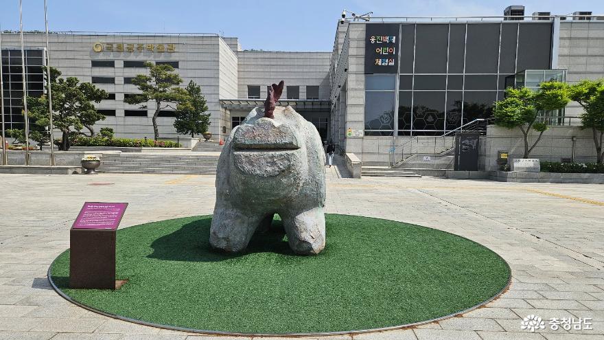 대한민국의유산국립공주박물관 18
