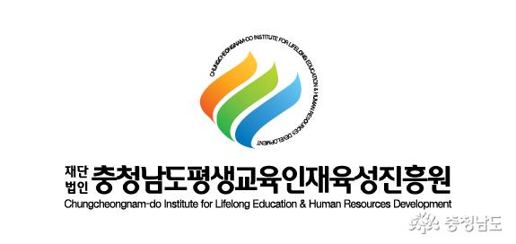 충남평생교육인재육성진흥원, 성인문해교육 지원사업 국고보조금 확보 사진