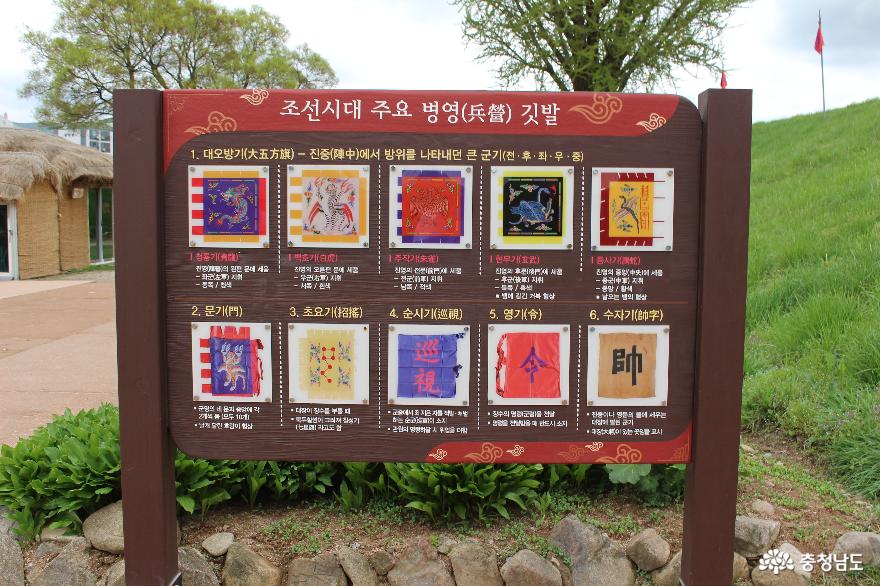 조선시대 주요 병영 깃발