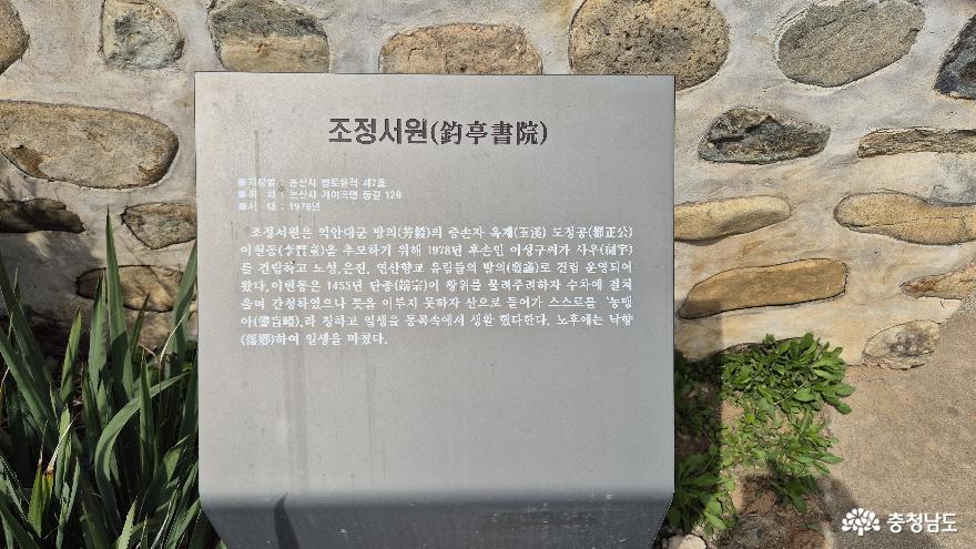 김장생묘역과조정서원 14