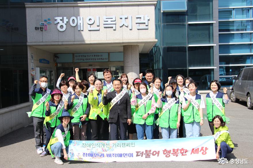 태안군장애인복지관, 장애인의 날 맞아 거리 캠페인 펼쳐