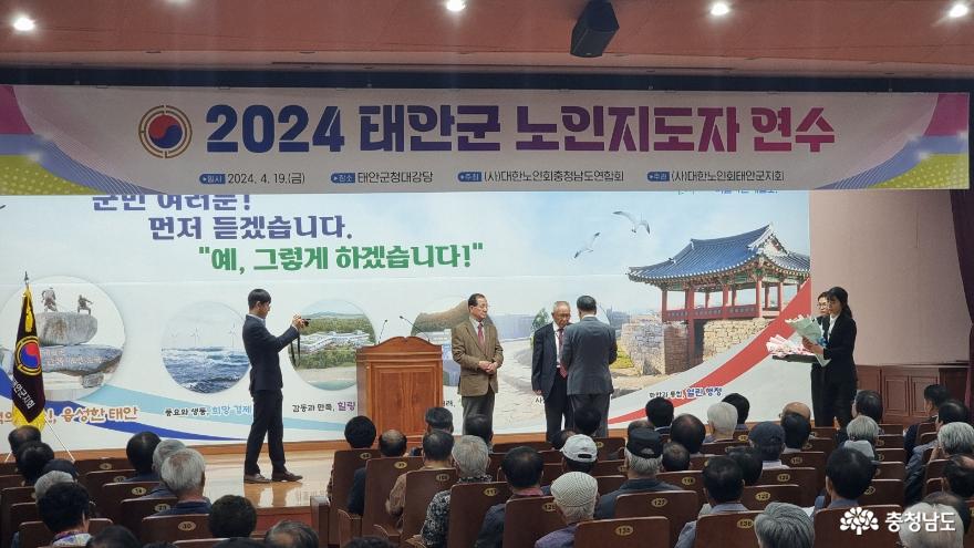 “노인의 역할과 시대적 사명은?”… 노인지도자 연수 개최