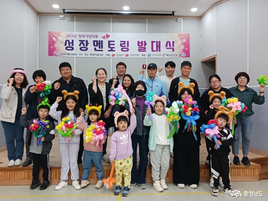 태안군장애인복지관이 장애인의 날을 맞은 지난 20일 장애가정아동 성장멘토링 사업 발대식을 갖고 있다.