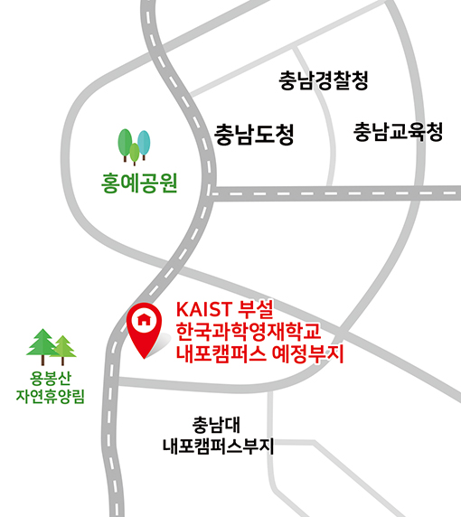 내포에 ‘KAIST 영재학교’ 2028년 들어선다