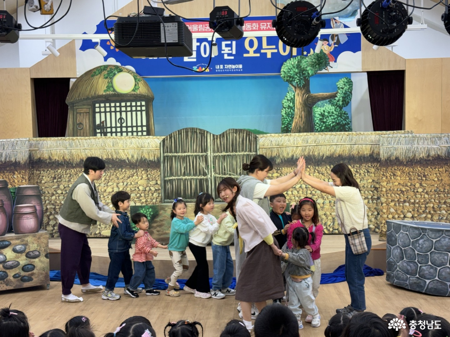 충남어린이인성학습원(내포자연놀이뜰) 2024 어울림공연‘해와 달이 된 오누이’문화예술공연 개최 사진